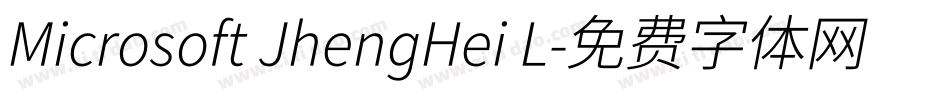 Microsoft JhengHei L字体转换